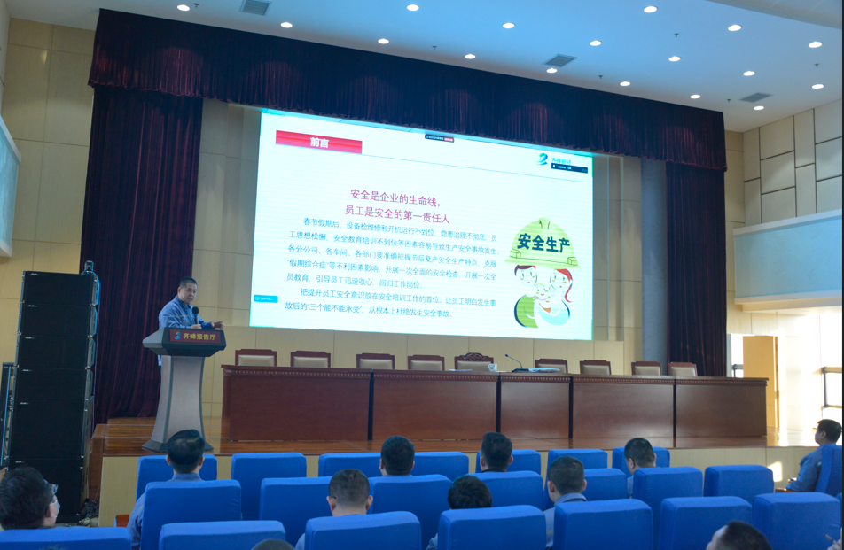 2025年2月3日李安東總經理為干部職工作安全培訓，上好“開工第一課”